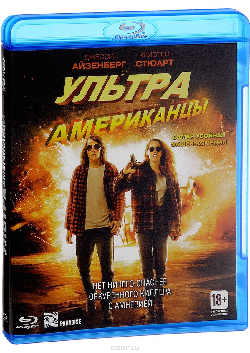 Ультраамериканцы