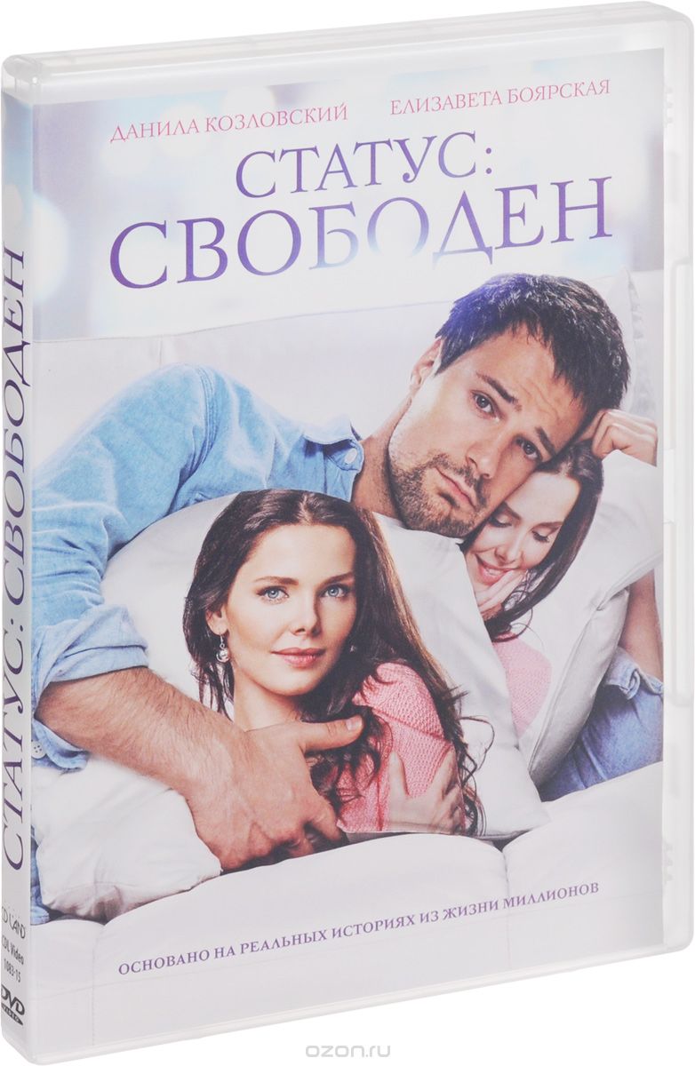 Статус: Свободен