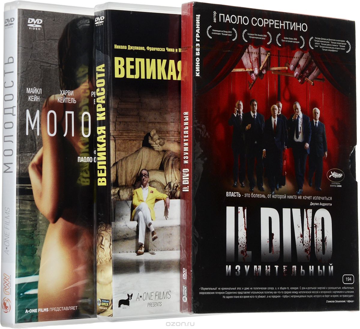 Молодость / Изумительный / Великая красота