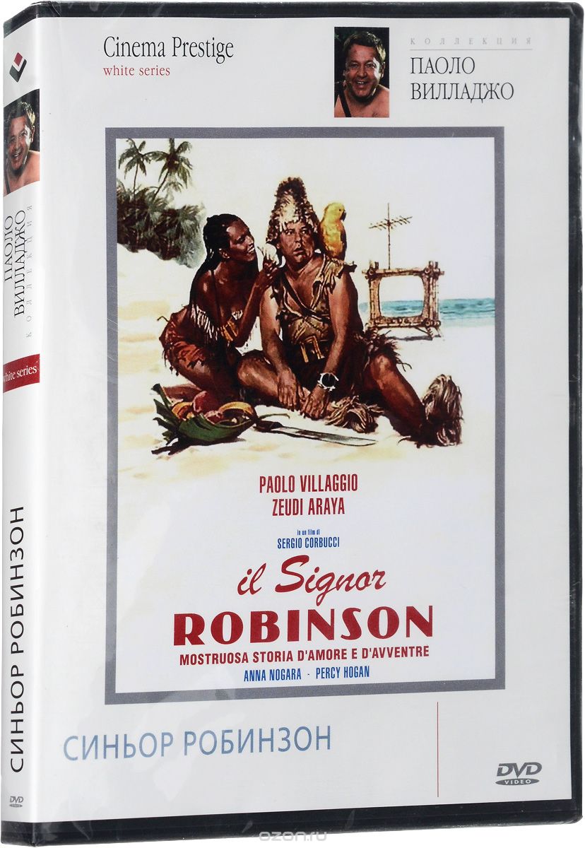 Синьор Робинзон