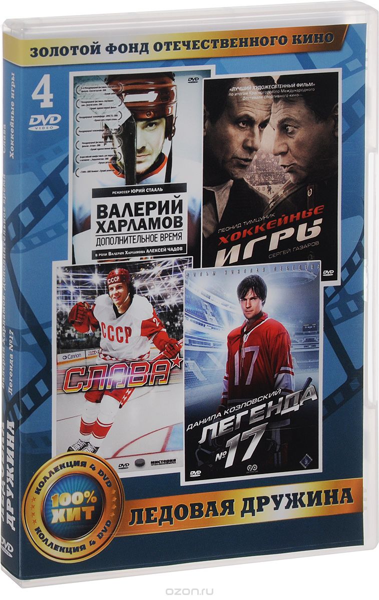 Ледовая дружина