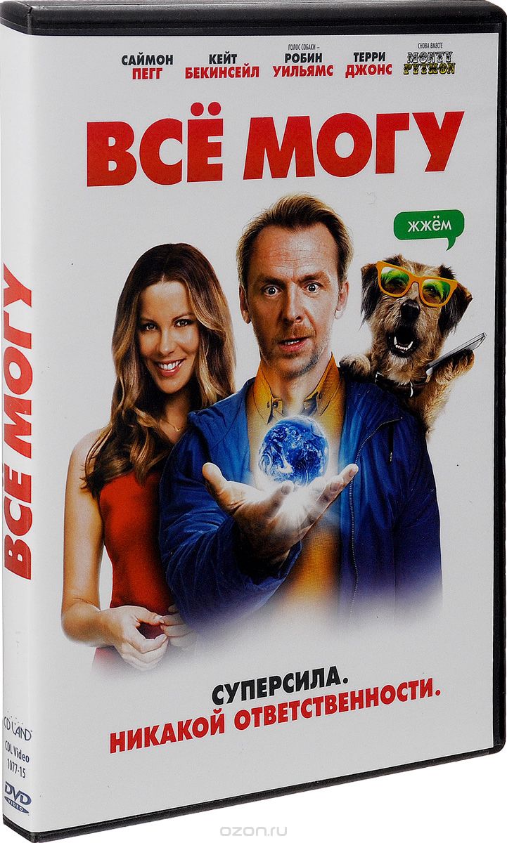 Всё могу