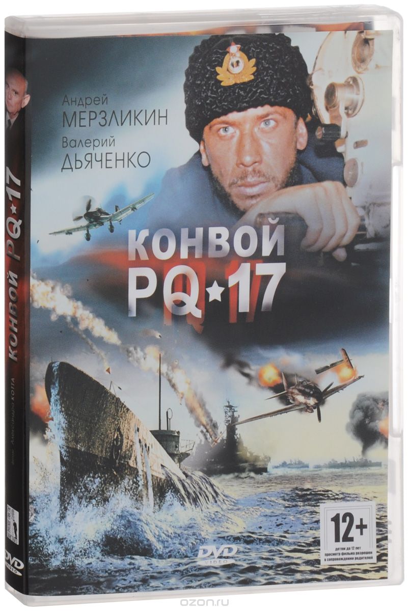 Конвой PQ-17 / Штрафбат