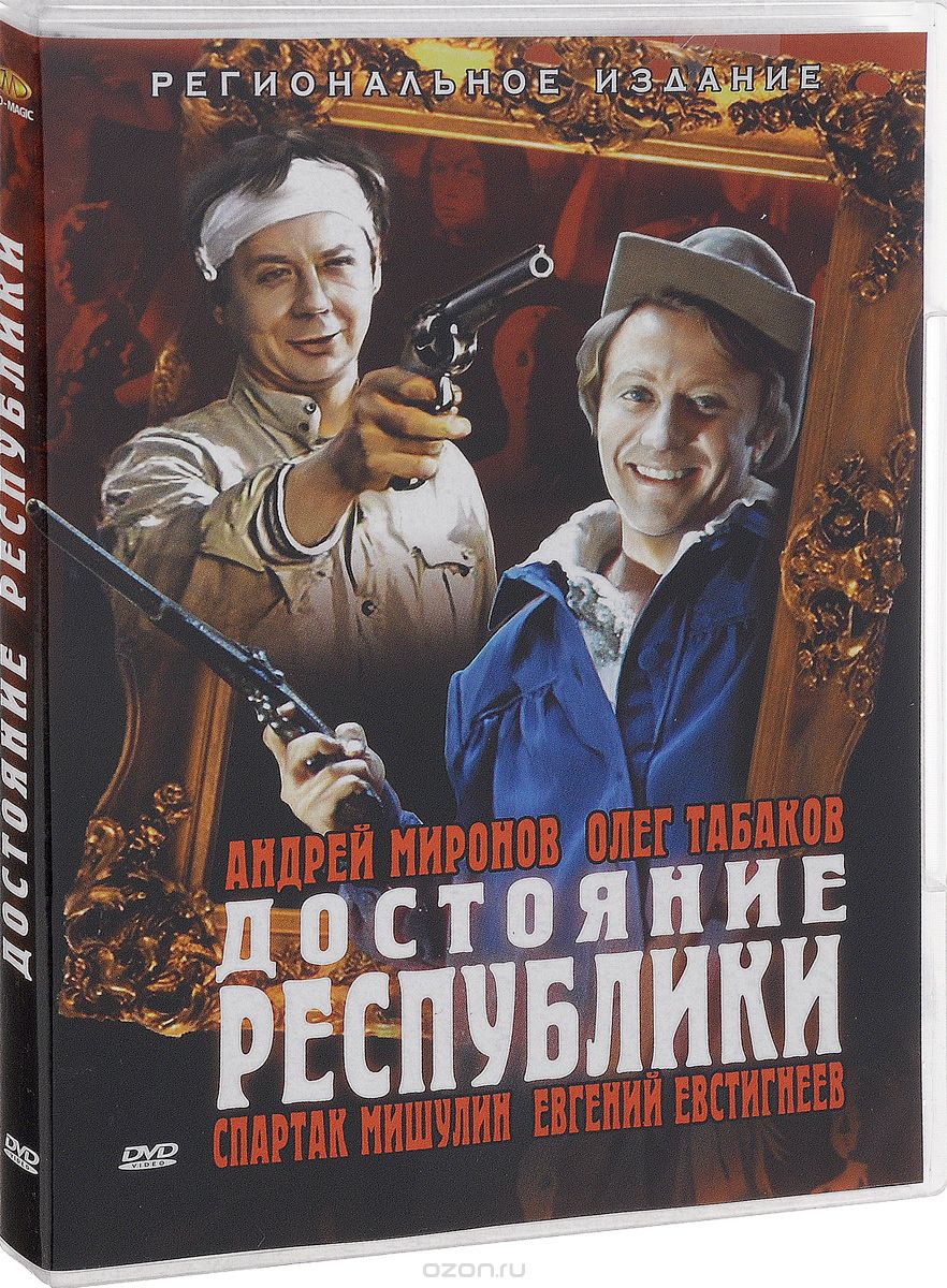 Достояние республики / Деревенский детектив