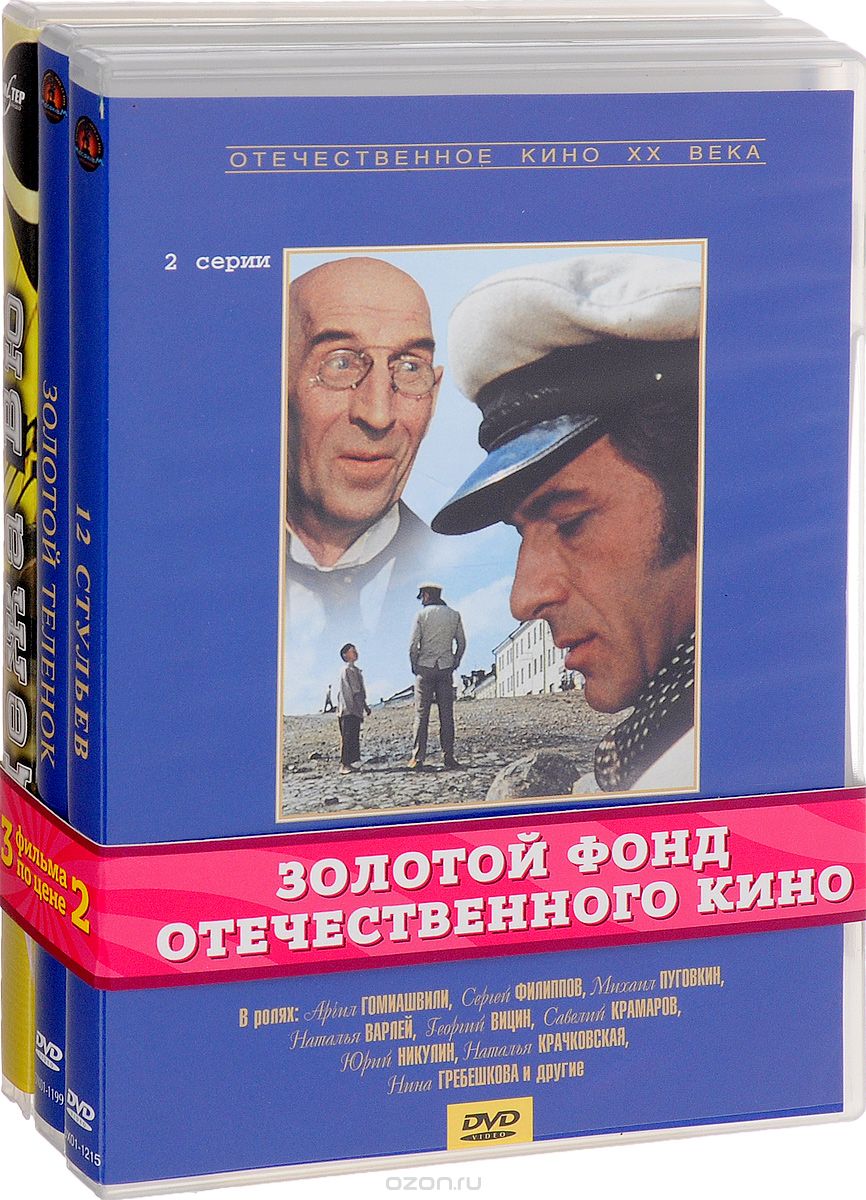 Зайчик / Женитьба Бальзаминова / Большой аттракцион