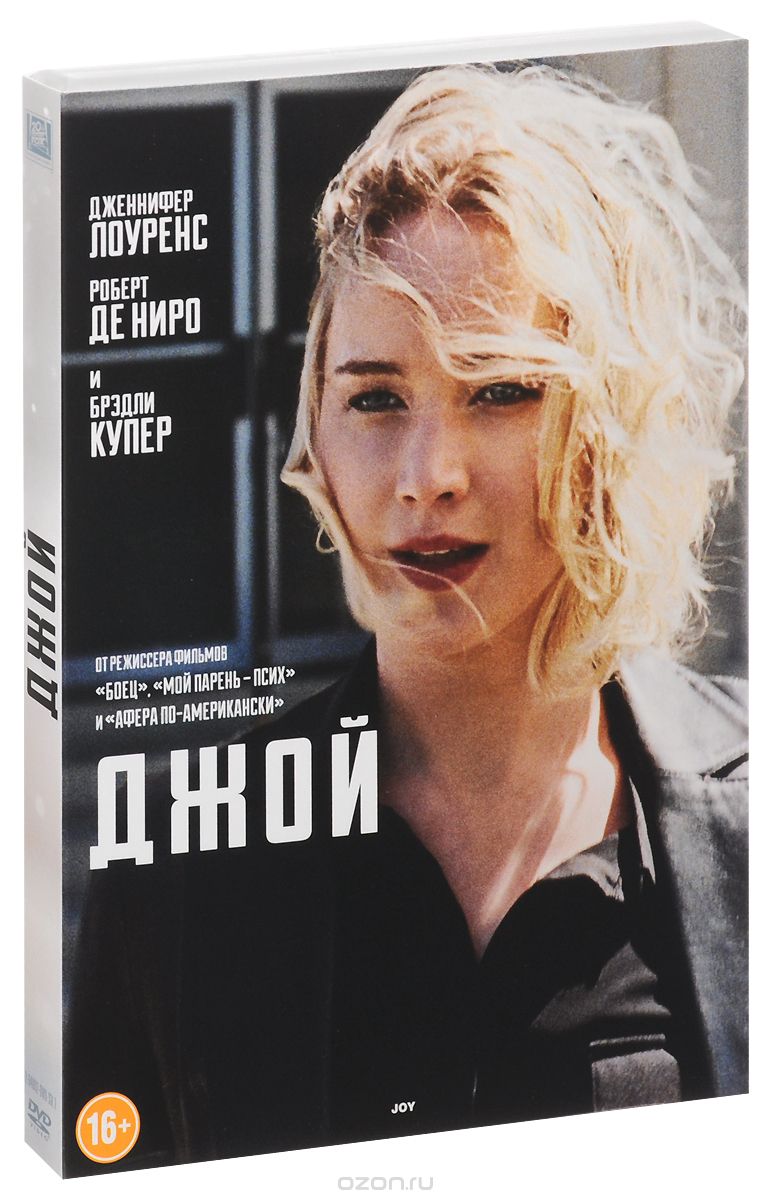 Джой