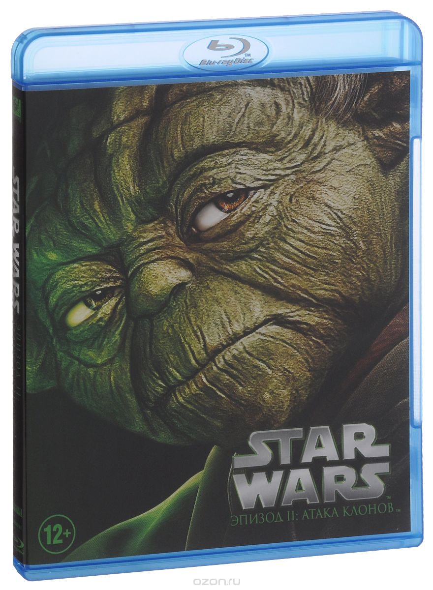 Звездные войны: Эпизод II: Атака клонов