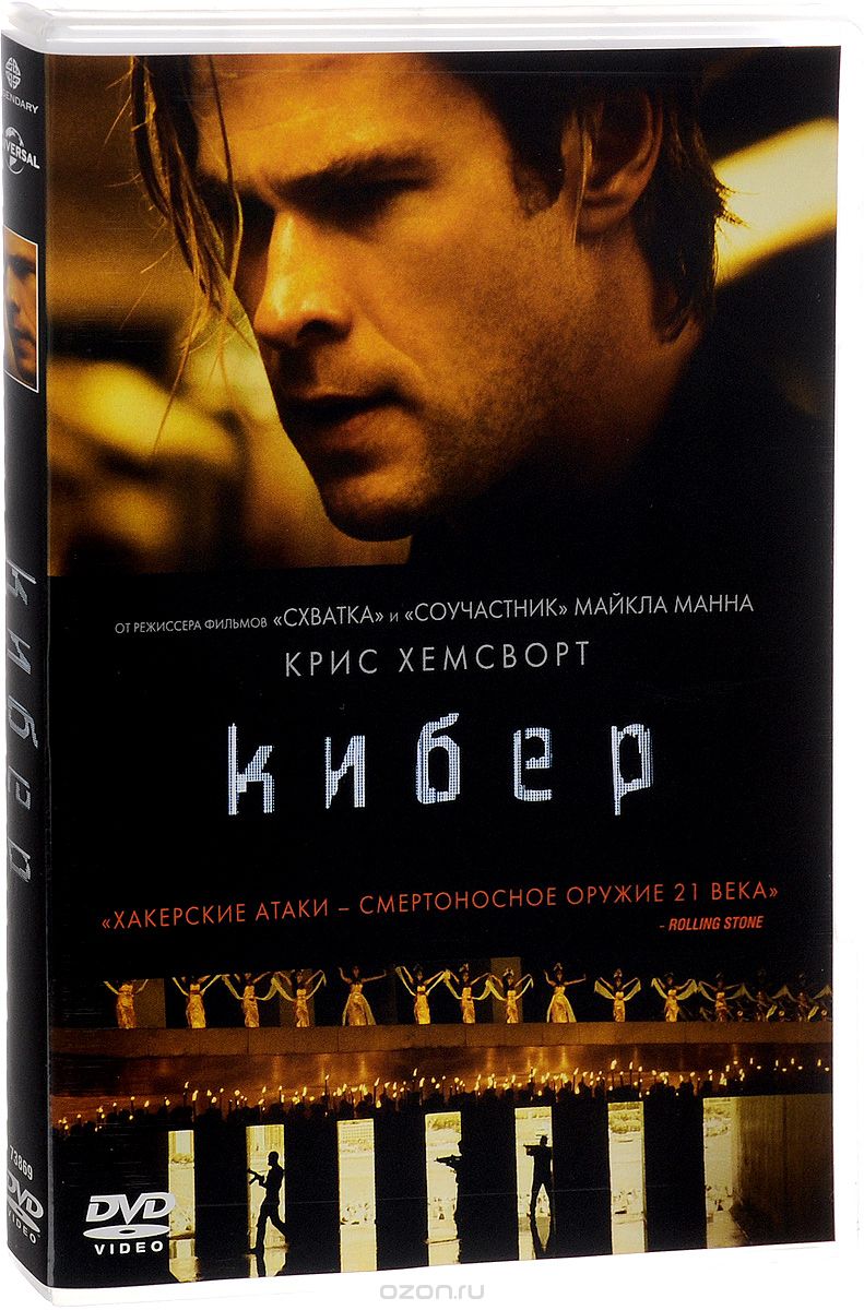 Кибер