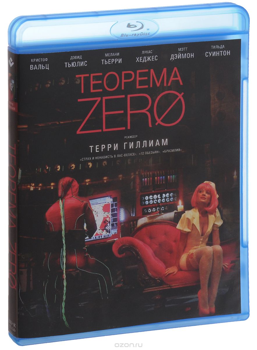 Теорема Zero