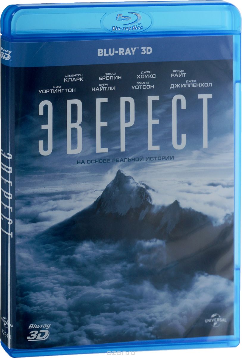 Эверест 3D
