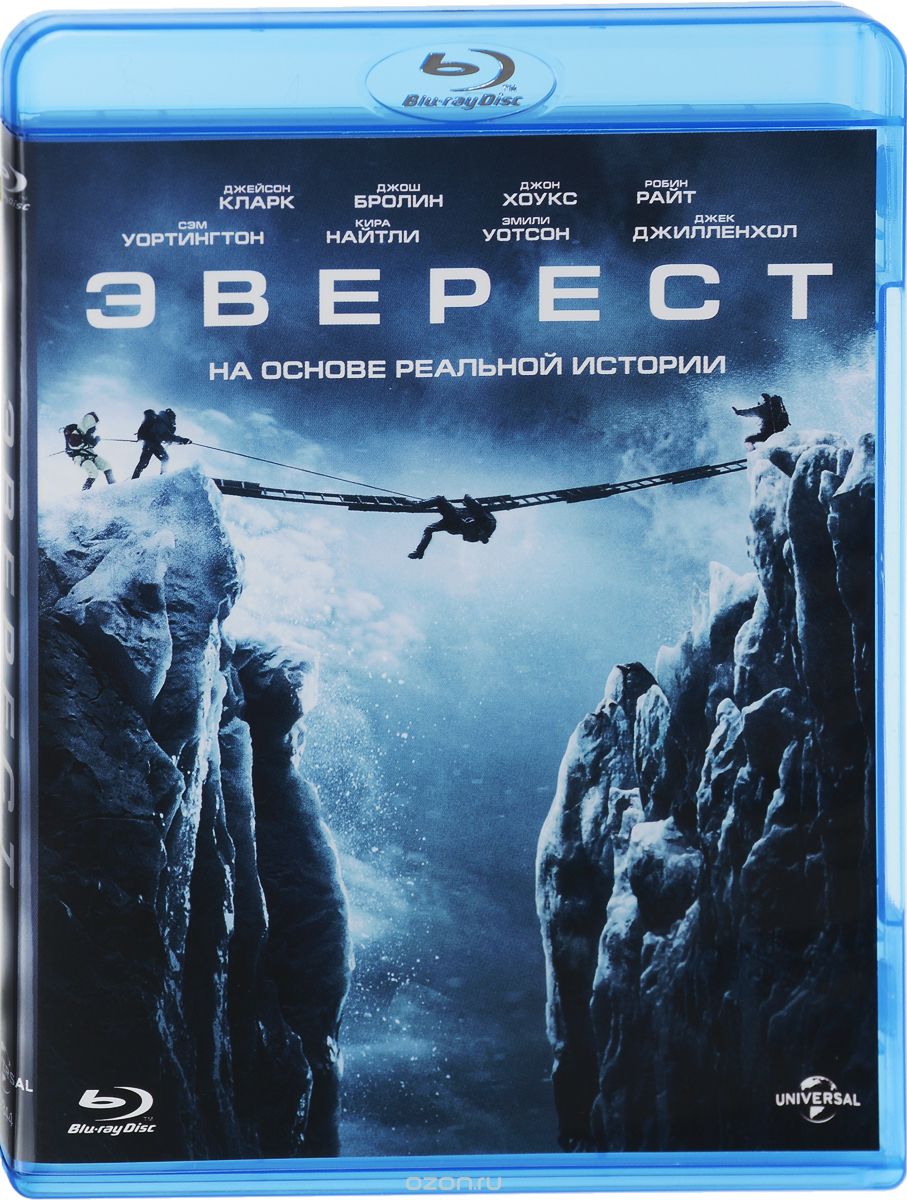 Эверест