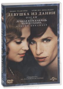 Девушка из Дании