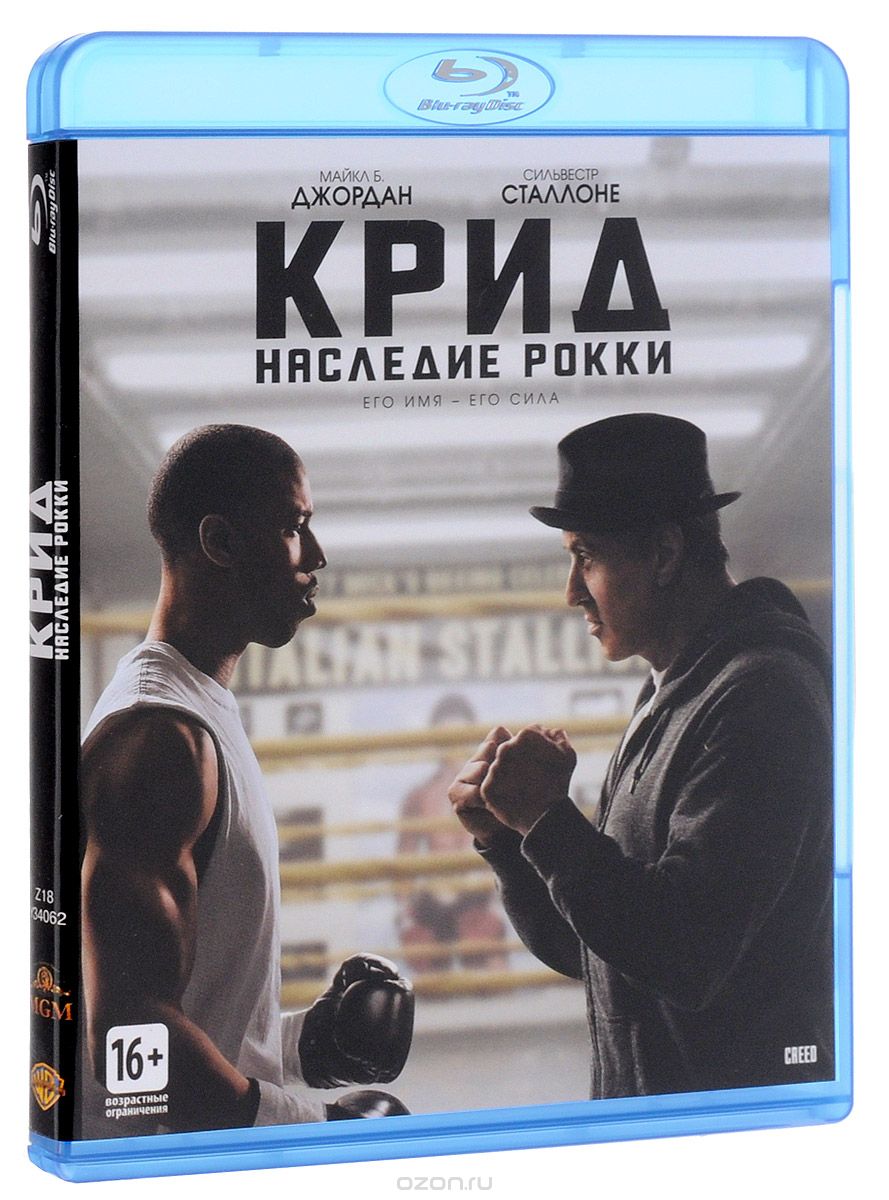 Крид: Наследие Рокки