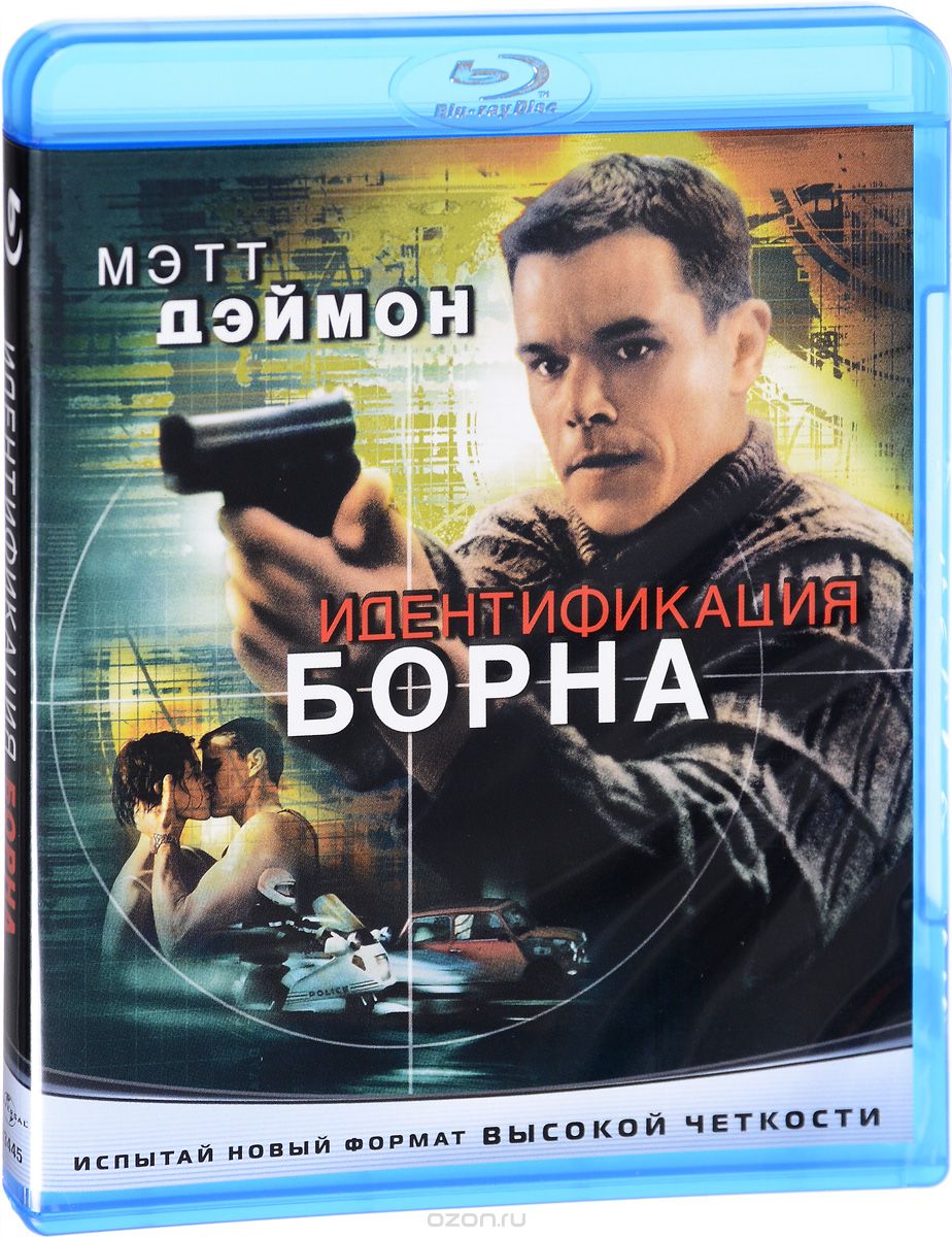 Идентификация Борна