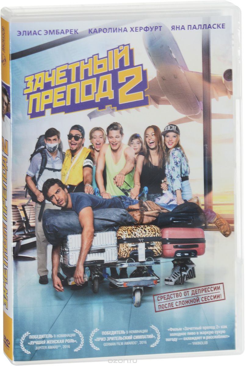 Зачетный препод 2