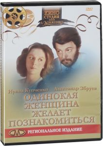 Одинокая женщина желает познакомиться