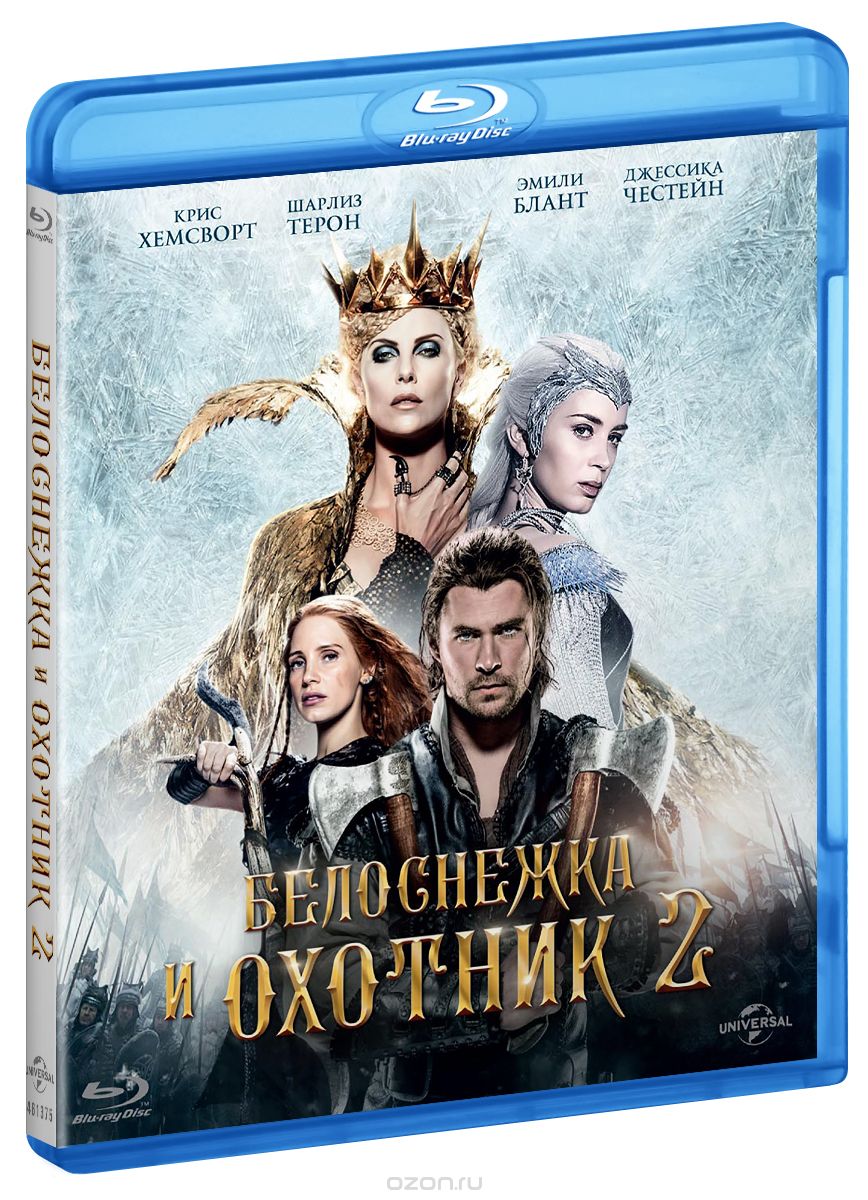Белоснежка и Охотник 2