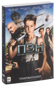 Пэн: Путешествие в Нетландию