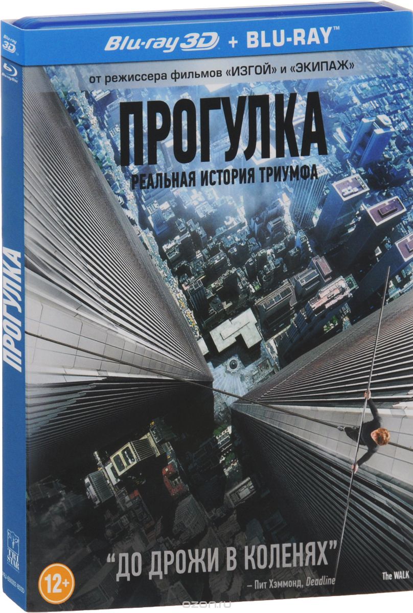 Прогулка 3D и 2D