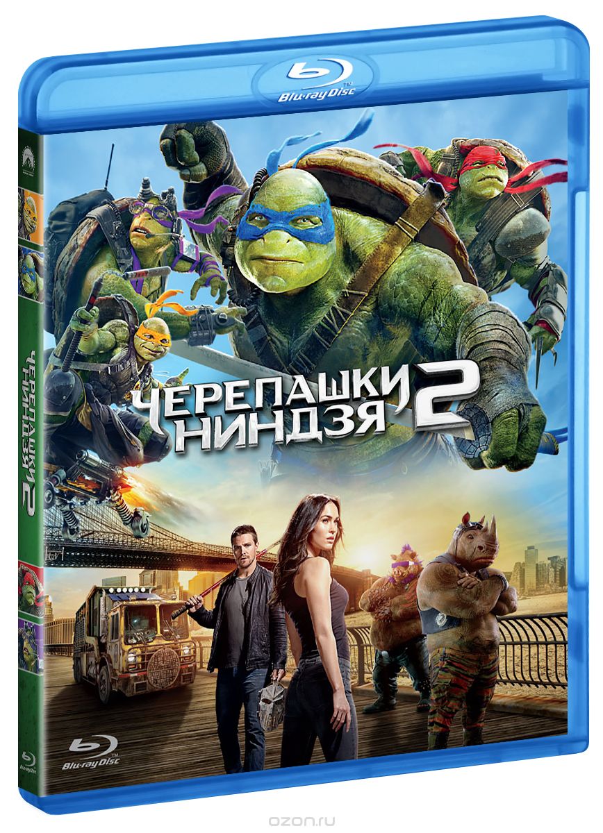 Черепашки-ниндзя 2