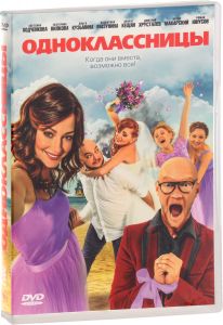 Одноклассницы