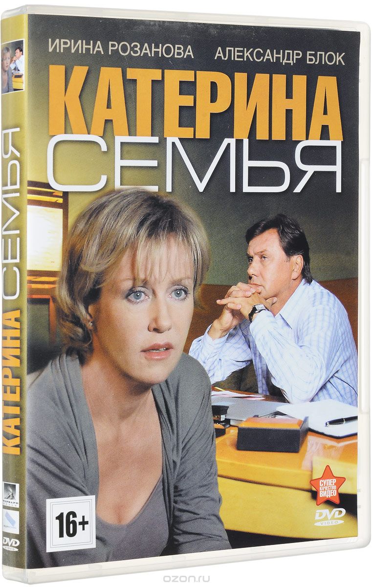 Катерина: Семья / Катерина: Другая жизнь