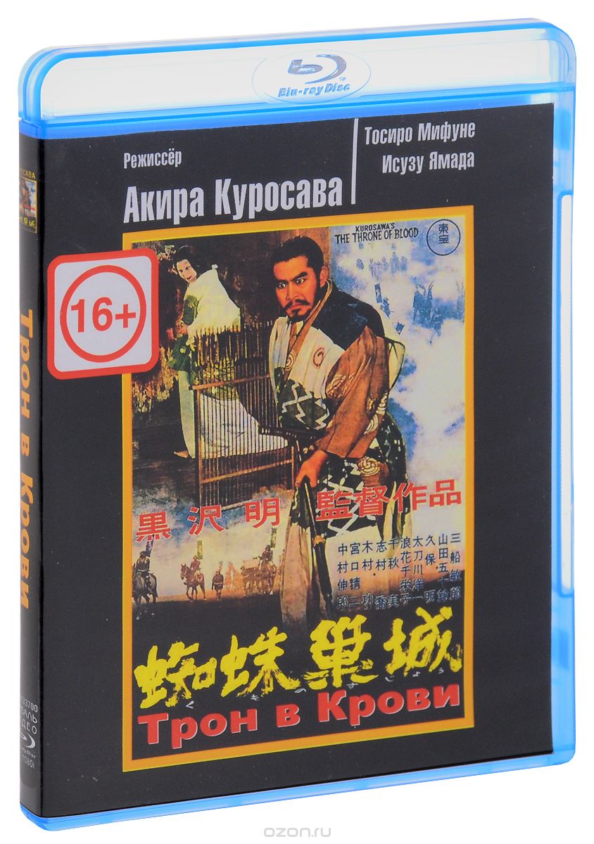 Трон в крови