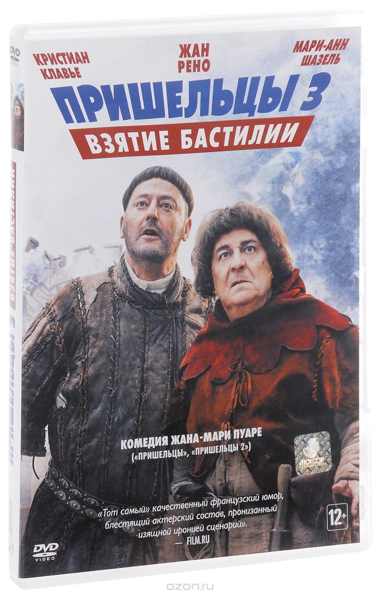 Пришельцы 3: Взятие Бастилии DVD-video