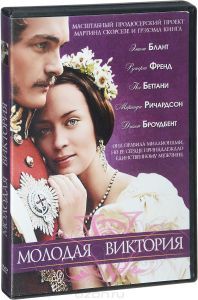 Молодая Виктория