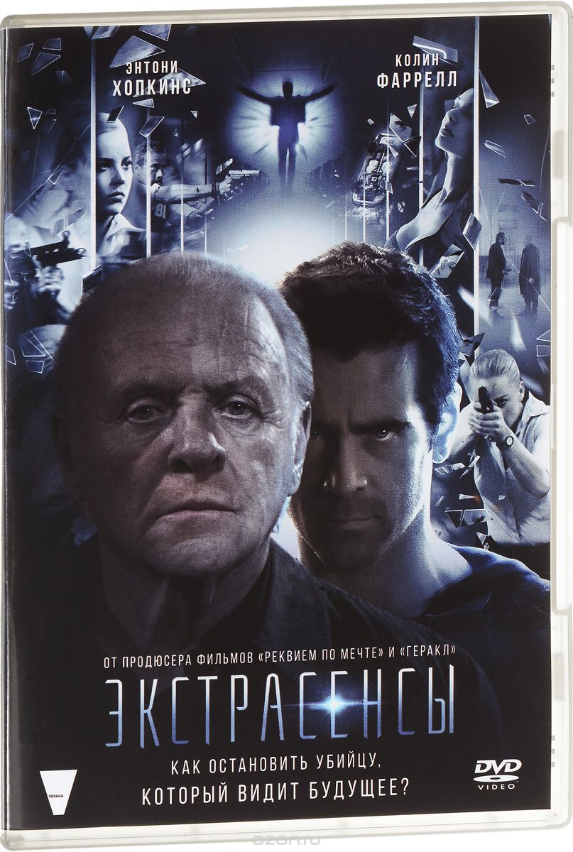 Экстрасенсы