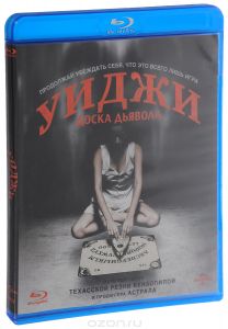 Уиджи: Доска Дьявола