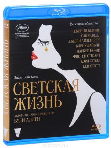 Светская жизнь