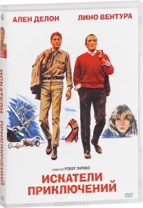 Искатели приключений