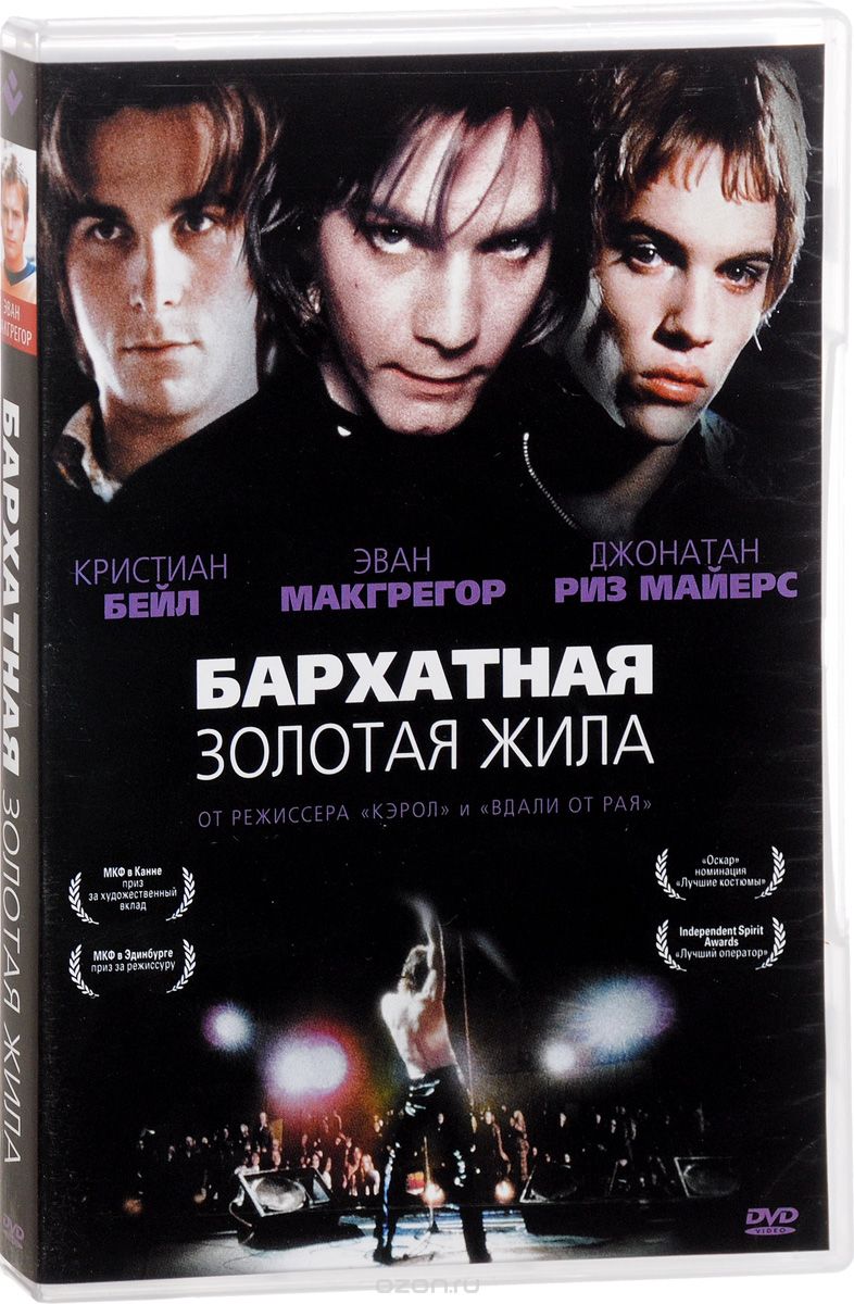 Бархатная золотая жила