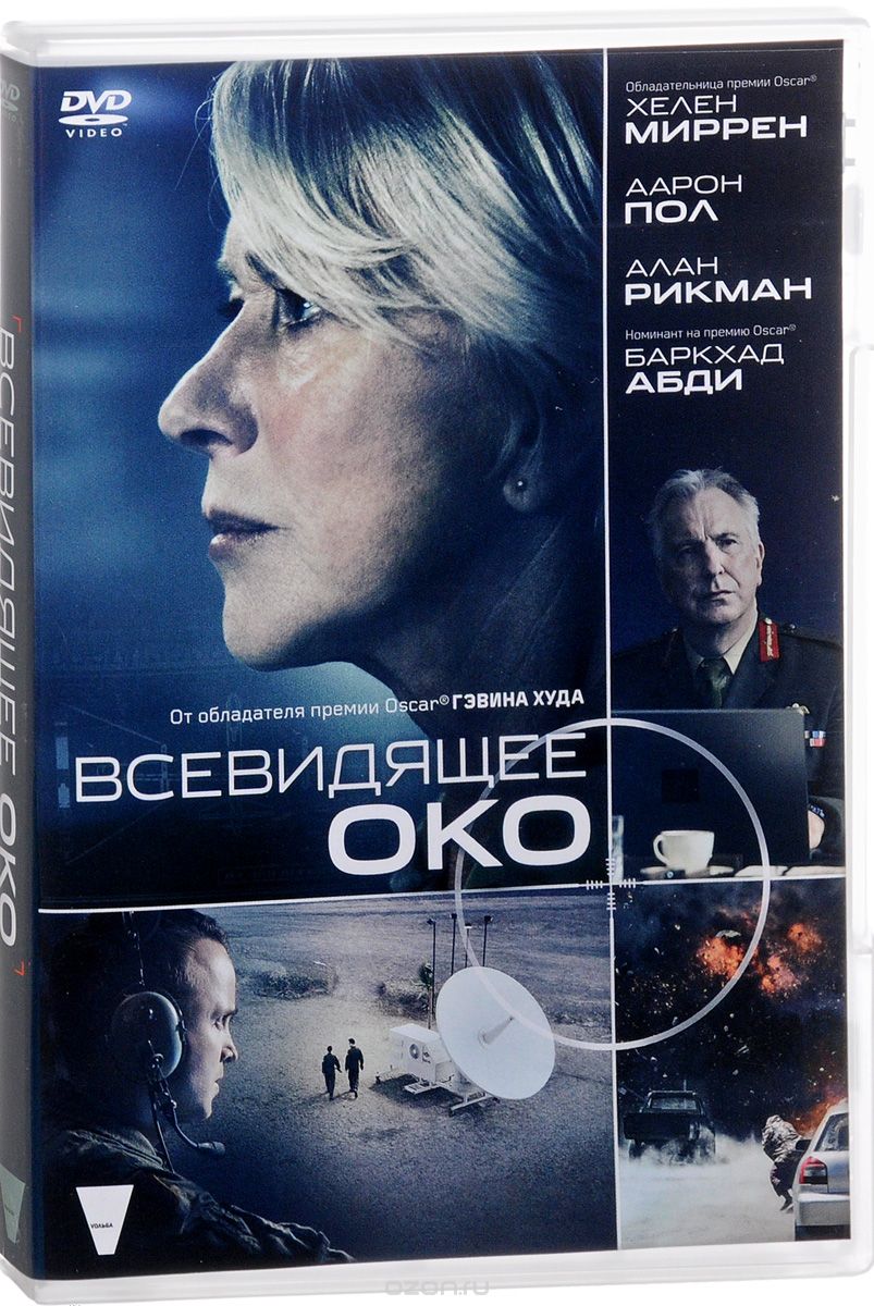 Всевидящее око