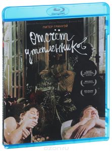 Отсчет утопленников