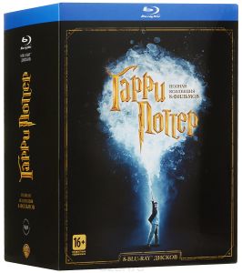 Гарри Поттер: Полная Коллекция