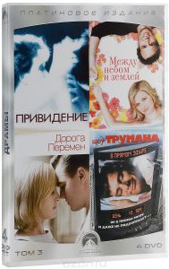 Коллекция Paramount. Платиновое издание. Том 3. Драмы