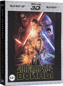 Звездные войны: Пробуждение силы 3D