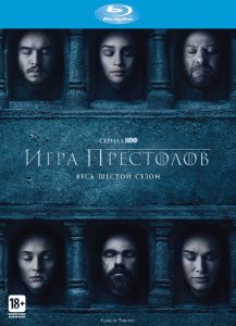 Игра Престолов: Сезон 6