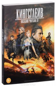 Кингсглейв: Последняя фантазия XV