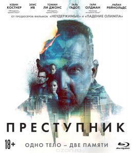 Преступник