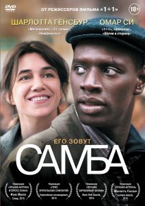 Самба
