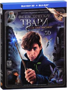 Фантастические твари и где они обитают 3D и 2D