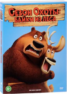 Сезон Охоты: Байки Из Леса