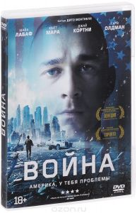 Война