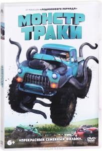 Монстр-траки