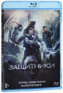 Защитники
