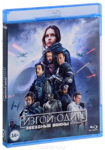 Изгой-один: Звездные войны. Истории