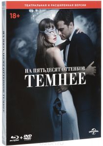 На пятьдесят оттенков темнее